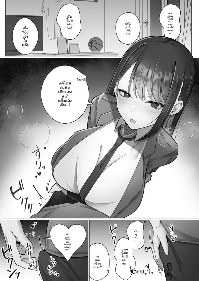 นักเรียนสาว... เงี่ยนสุดๆ ภาพ 14