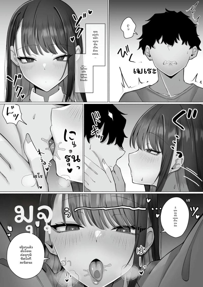 นักเรียนสาว... เงี่ยนสุดๆ ภาพ 15