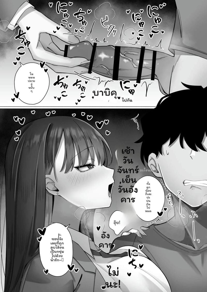 นักเรียนสาว... เงี่ยนสุดๆ ภาพ 17