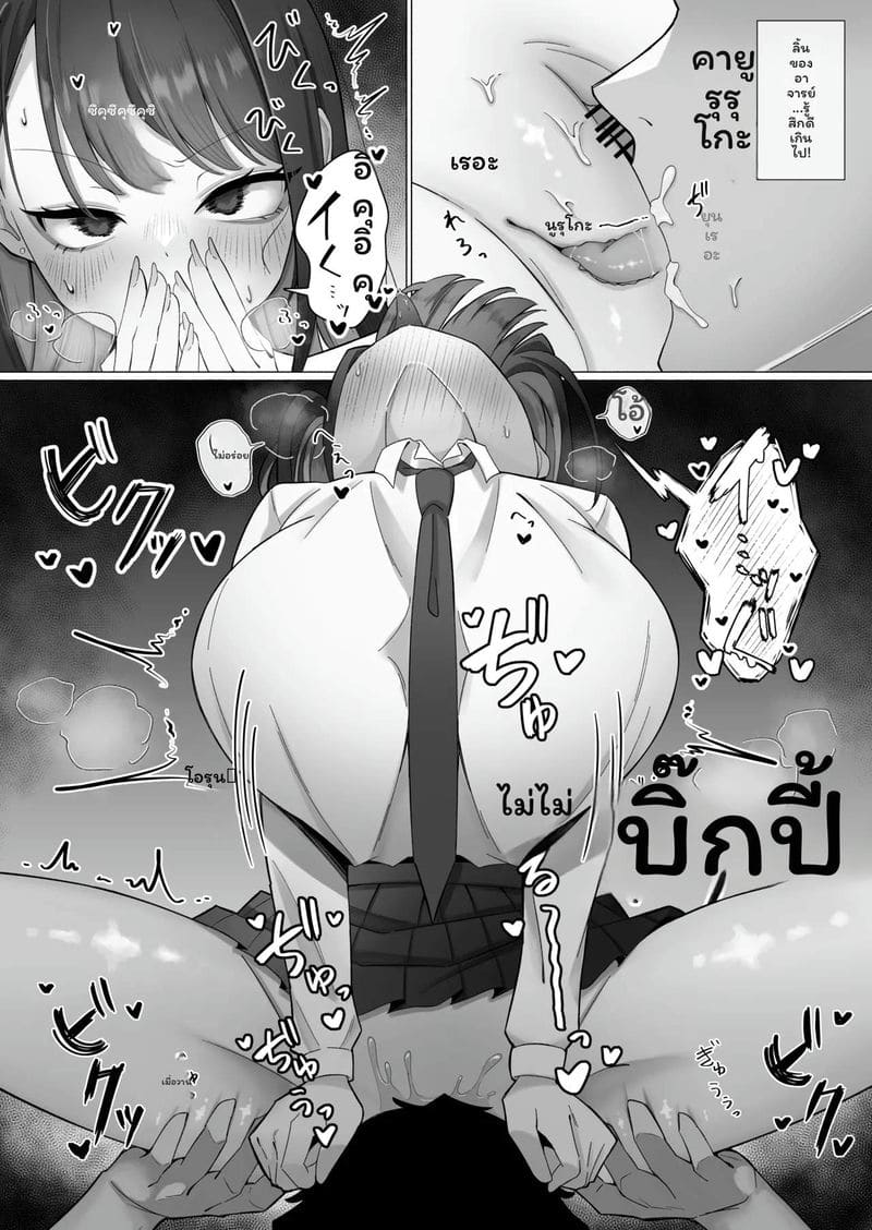 นักเรียนสาว... เงี่ยนสุดๆ ภาพ 23