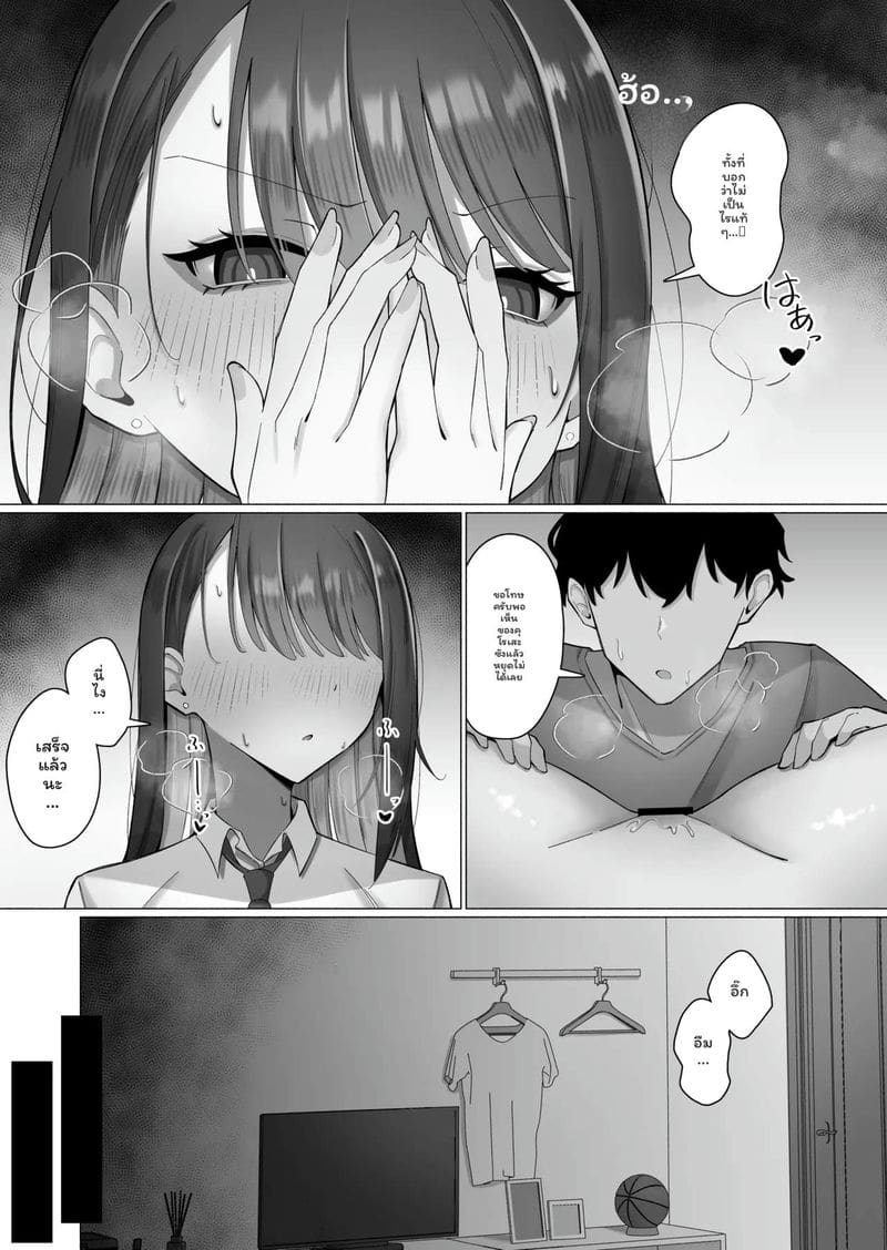 นักเรียนสาว... เงี่ยนสุดๆ ภาพ 24