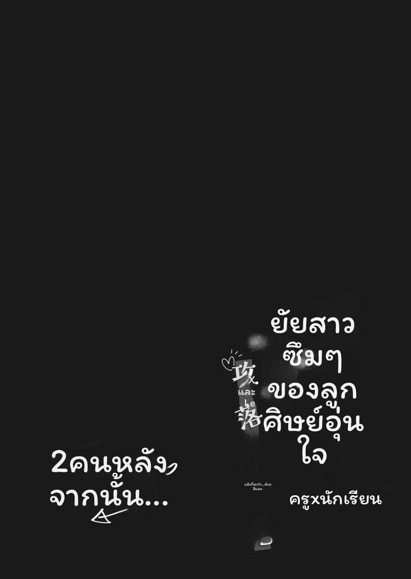นักเรียนสาว... เงี่ยนสุดๆ ภาพ 40