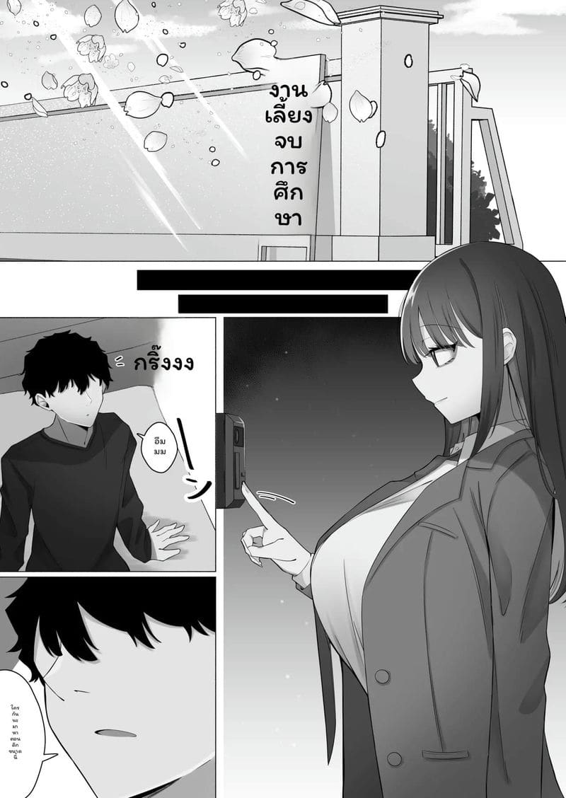 นักเรียนสาว... เงี่ยนสุดๆ ภาพ 41