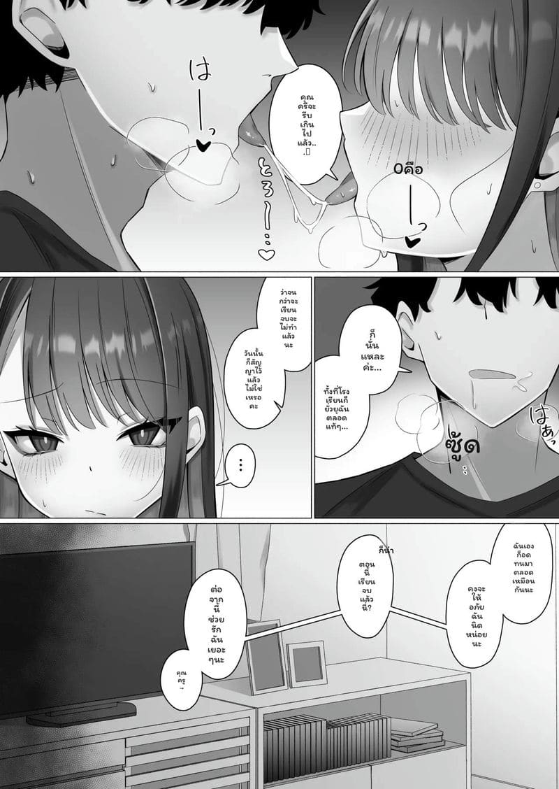 นักเรียนสาว... เงี่ยนสุดๆ ภาพ 43