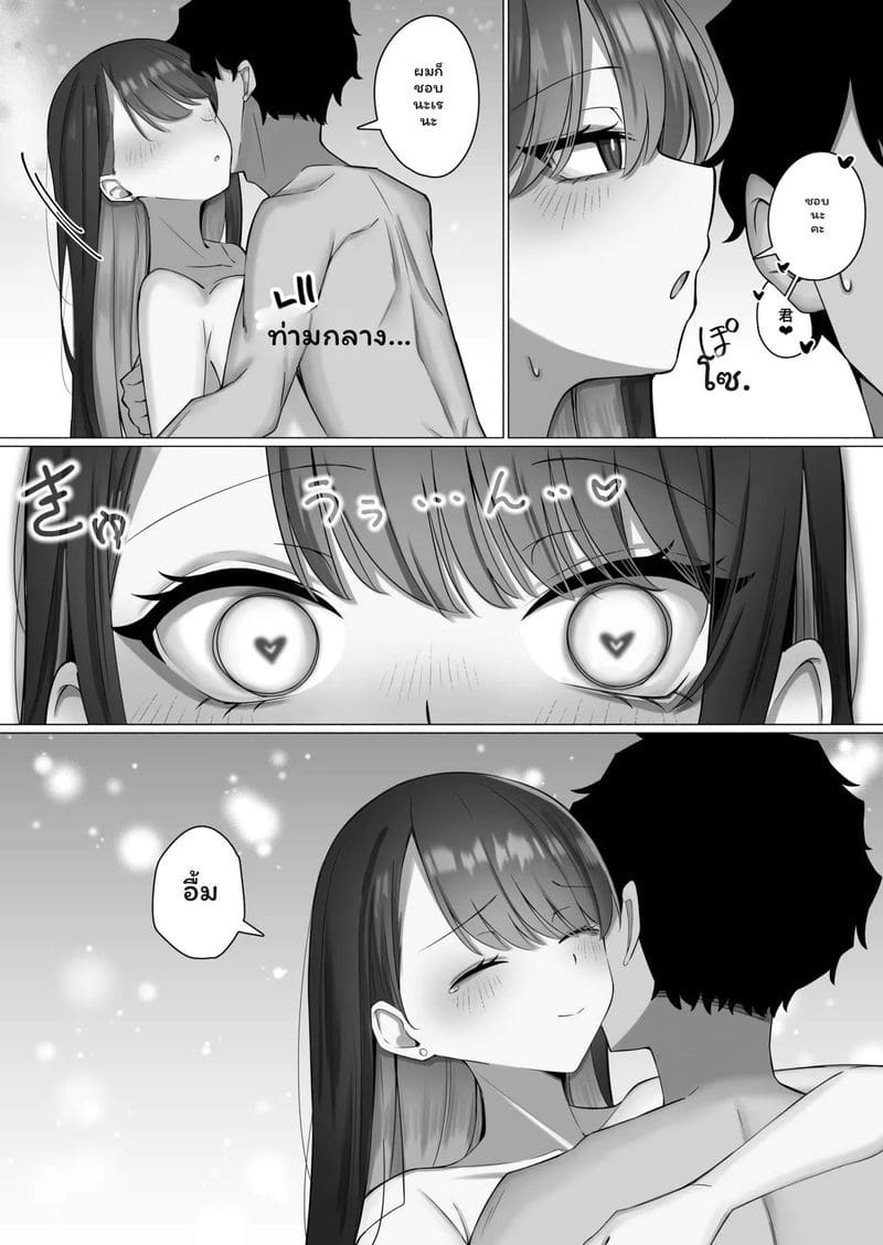 นักเรียนสาว... เงี่ยนสุดๆ ภาพ 53