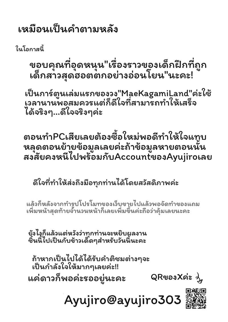นักเรียนสาว... เงี่ยนสุดๆ ภาพ 54