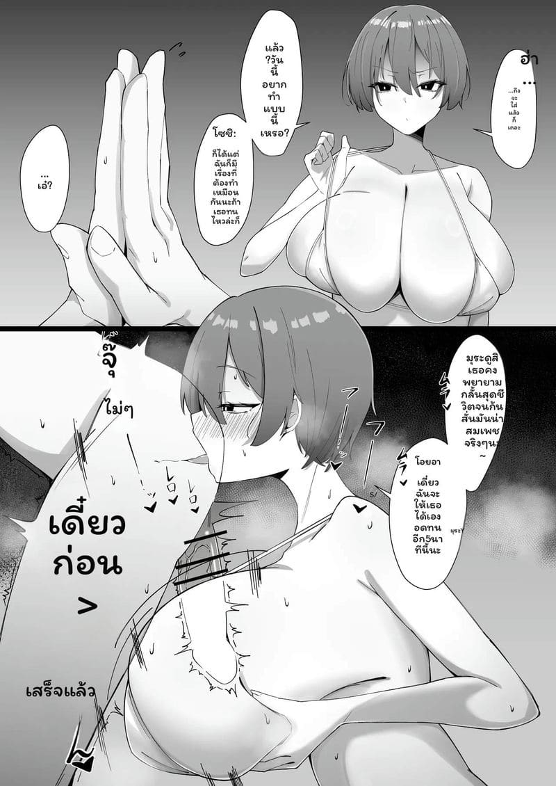 นักเรียนสาว... เงี่ยนสุดๆ ภาพ 67