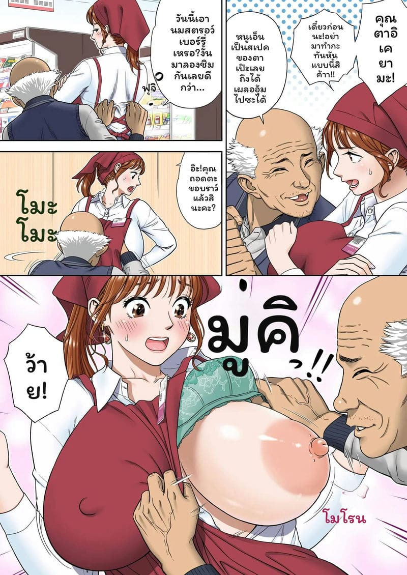 ลอง... ทานดูสิเงี่ยน ภาพ 3