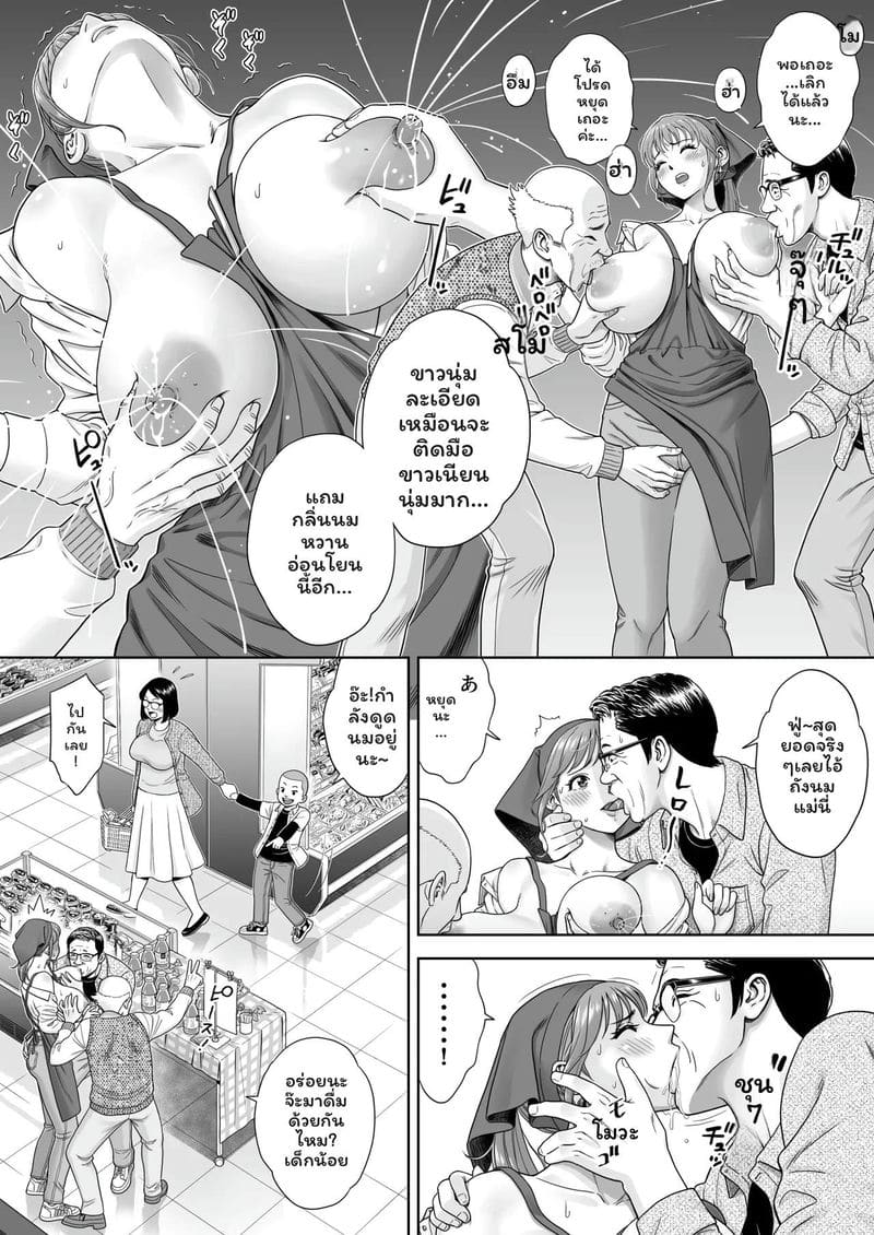 ลอง... ทานดูสิเงี่ยน ภาพ 6