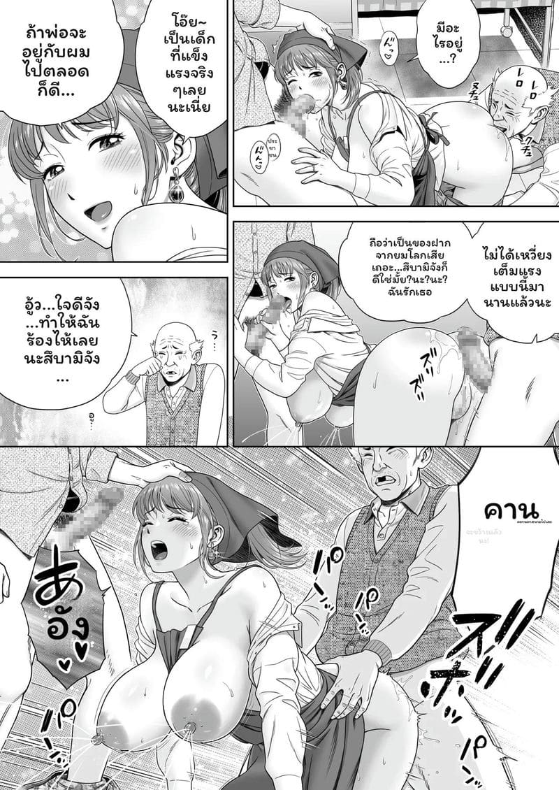 ลอง... ทานดูสิเงี่ยน ภาพ 11