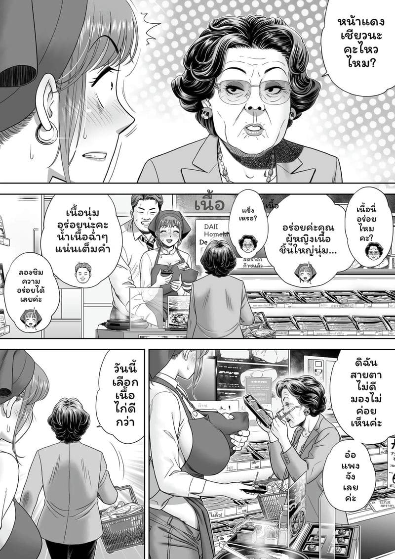 ลอง... ทานดูสิเงี่ยน ภาพ 24