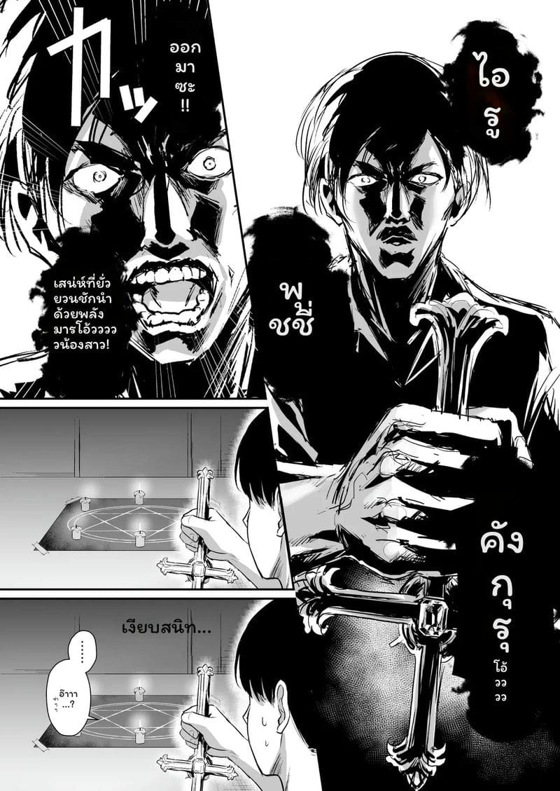 ซัคคิวบัส... รุมเย็ด ภาพ 12