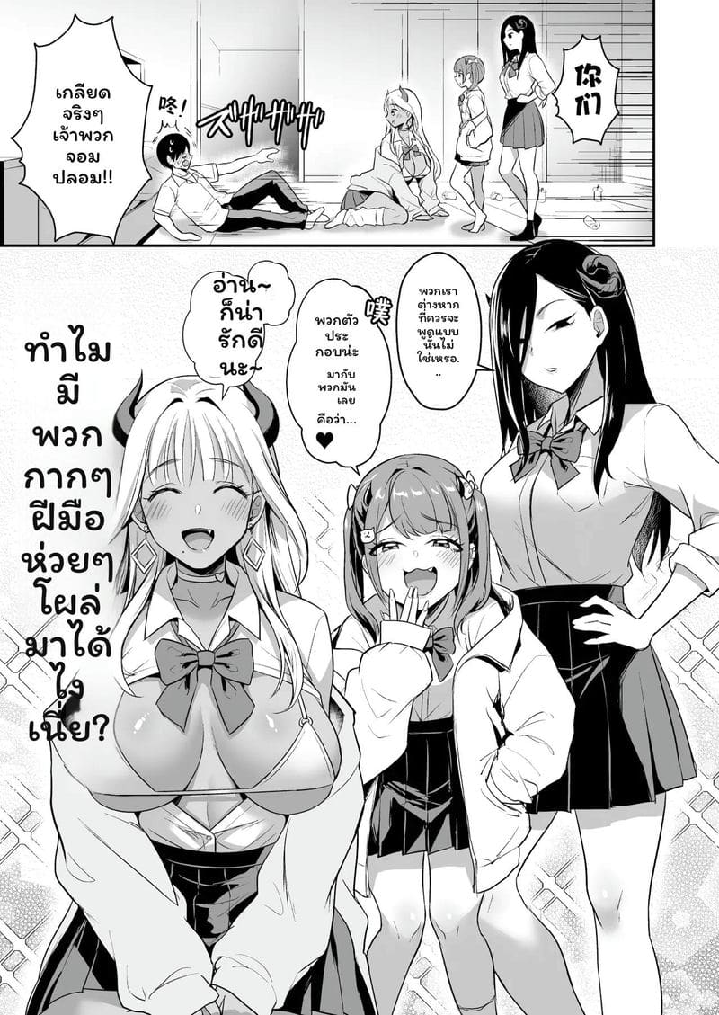 ซัคคิวบัส... รุมเย็ด ภาพ 15