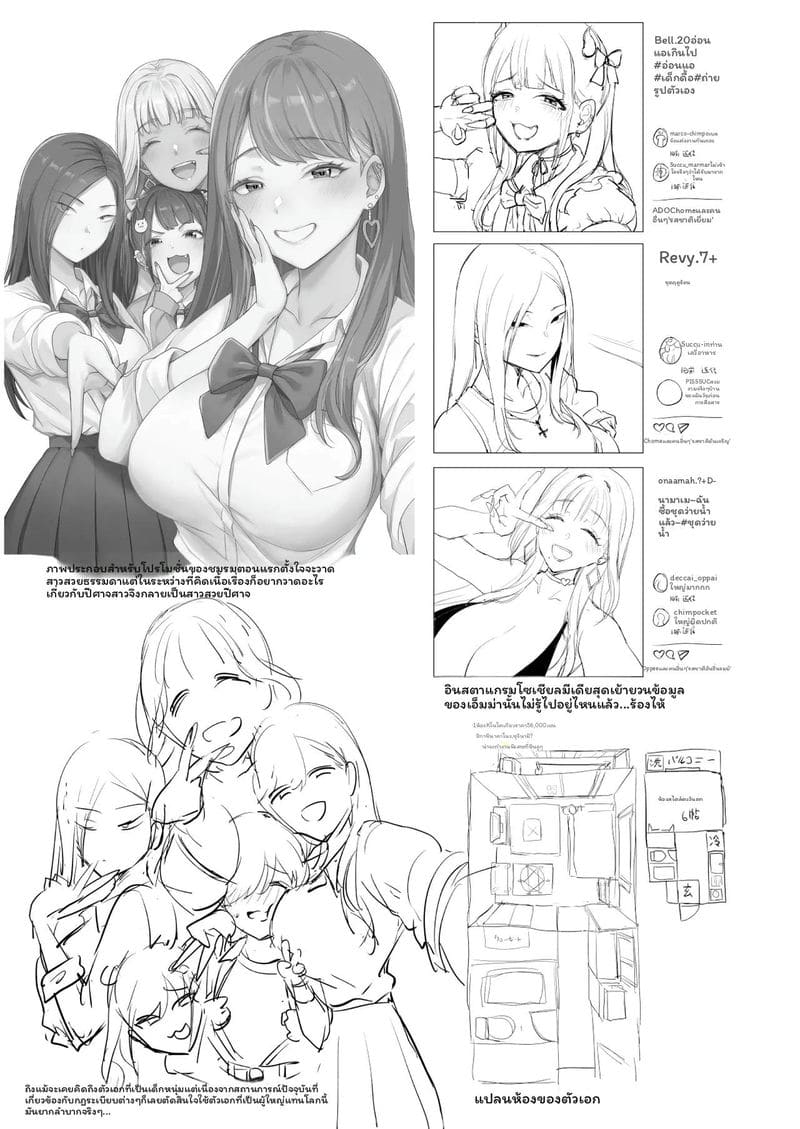 ซัคคิวบัส... รุมเย็ด ภาพ 69