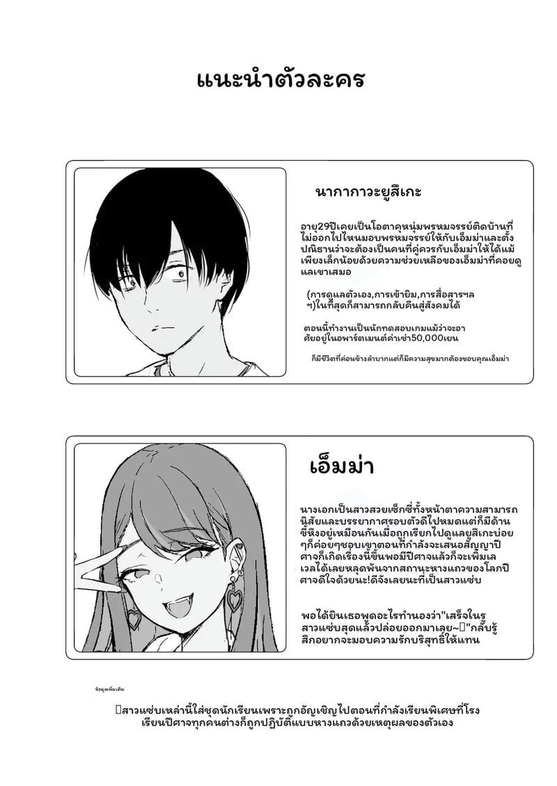 ซัคคิวบัส... รุมเย็ด ภาพ 74