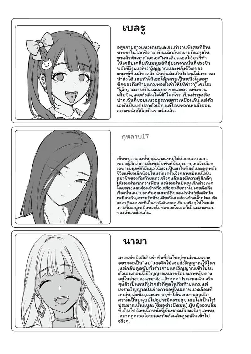 ซัคคิวบัส... รุมเย็ด ภาพ 75
