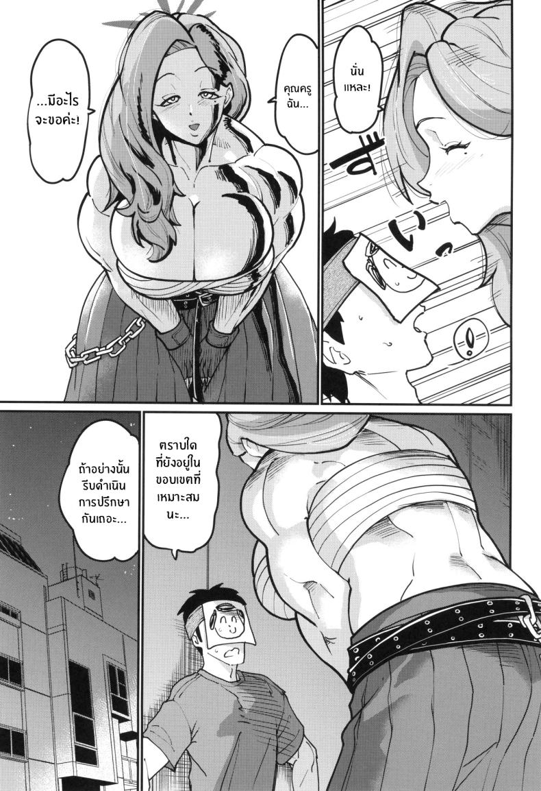 การโจมตีของอาเคมิ ภาพ 3