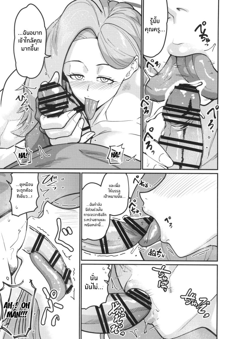 การโจมตีของอาเคมิ ภาพ 5