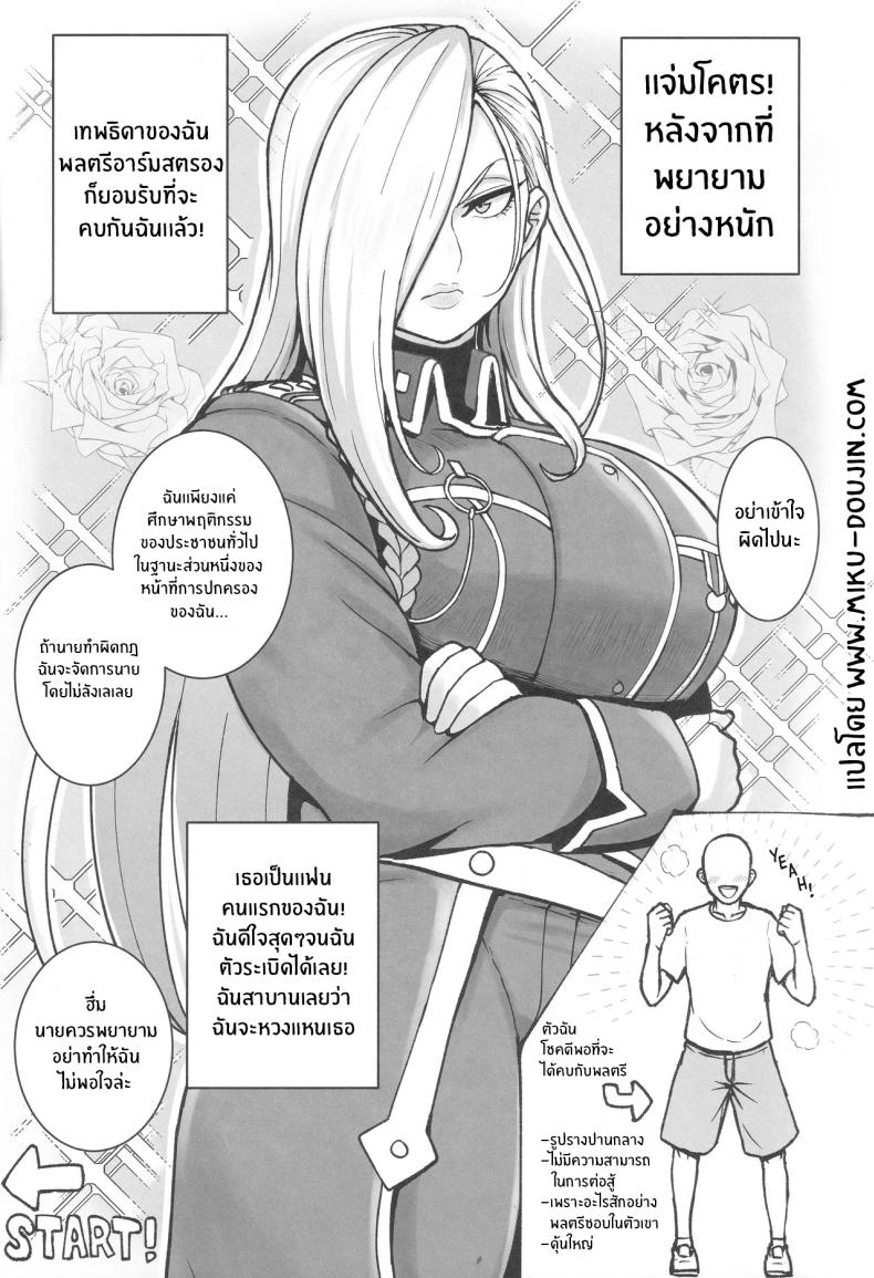 พลตรีนี่ง่ายๆจริง ภาพ 1