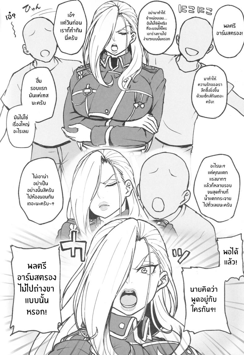 พลตรีนี่ง่ายๆจริง ภาพ 2
