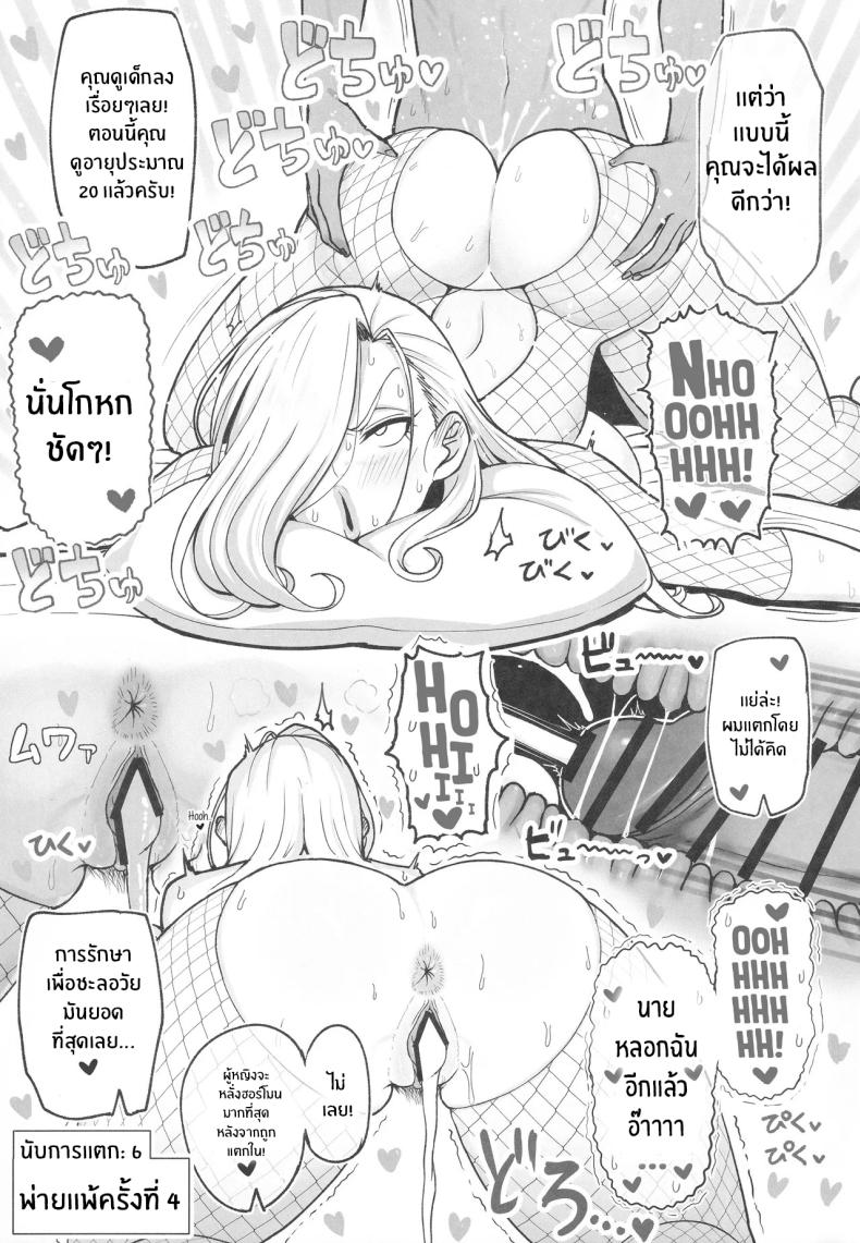พลตรีนี่ง่ายๆจริง ภาพ 9
