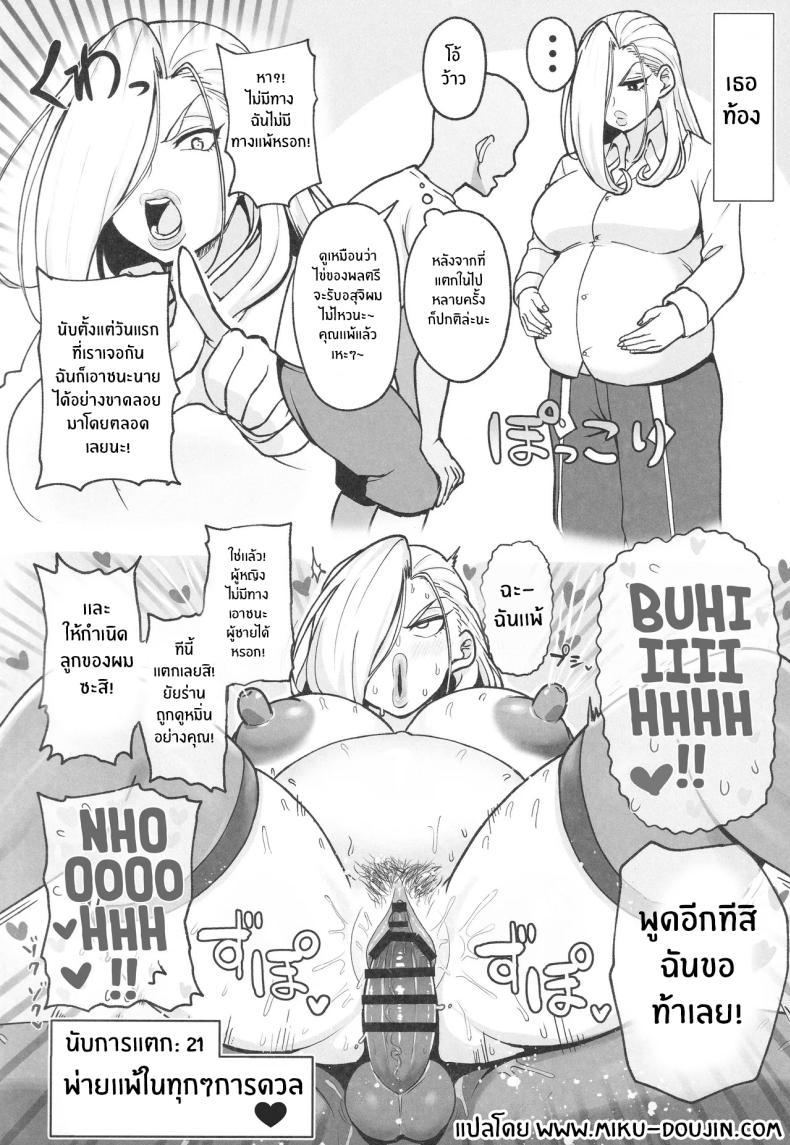 พลตรีนี่ง่ายๆจริง ภาพ 18
