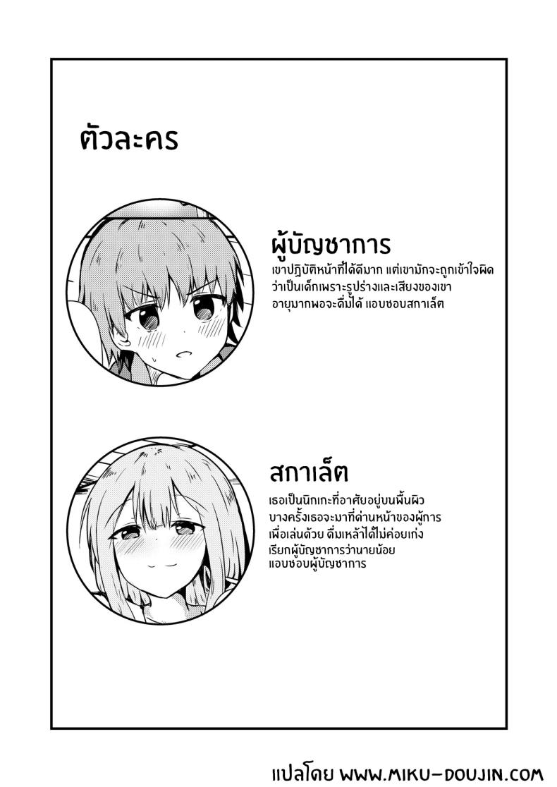 ฤทธิ์สุรา ภาพ 1