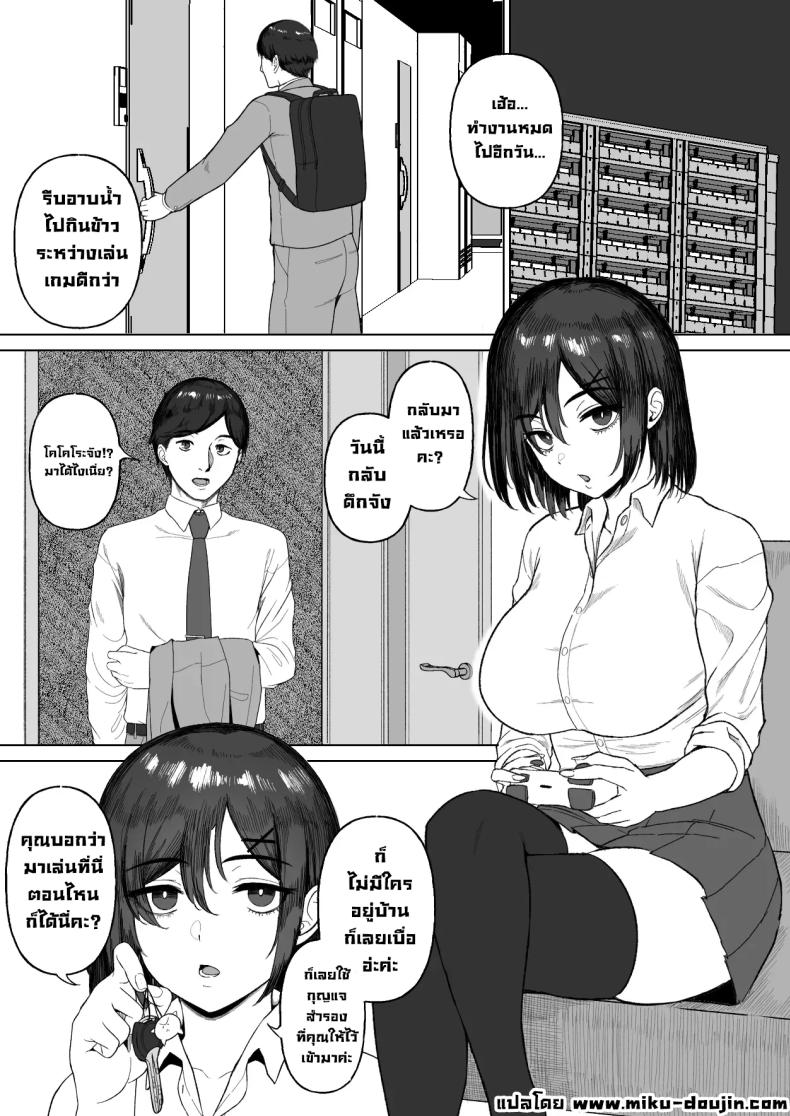 สองแม่ลูกข้างห้อง ภาพ 1