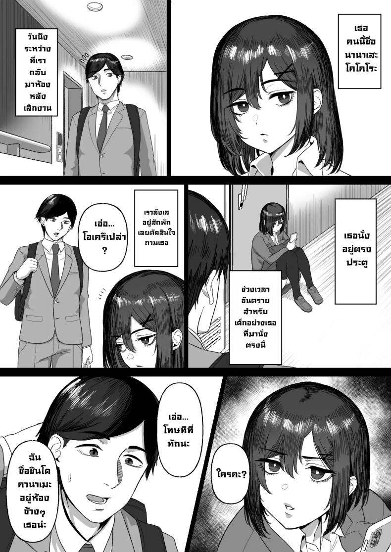 สองแม่ลูกข้างห้อง ภาพ 2