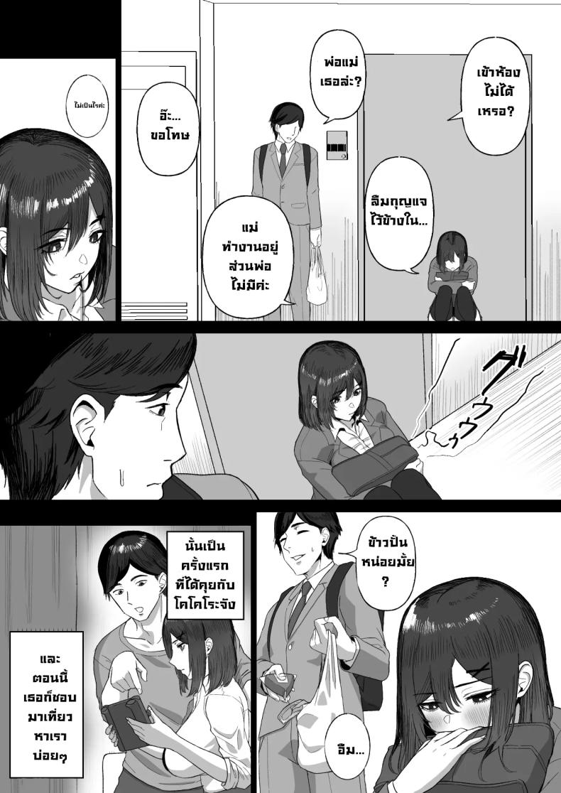 สองแม่ลูกข้างห้อง ภาพ 3