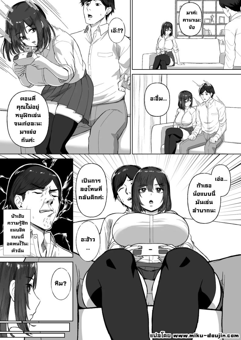 สองแม่ลูกข้างห้อง ภาพ 4