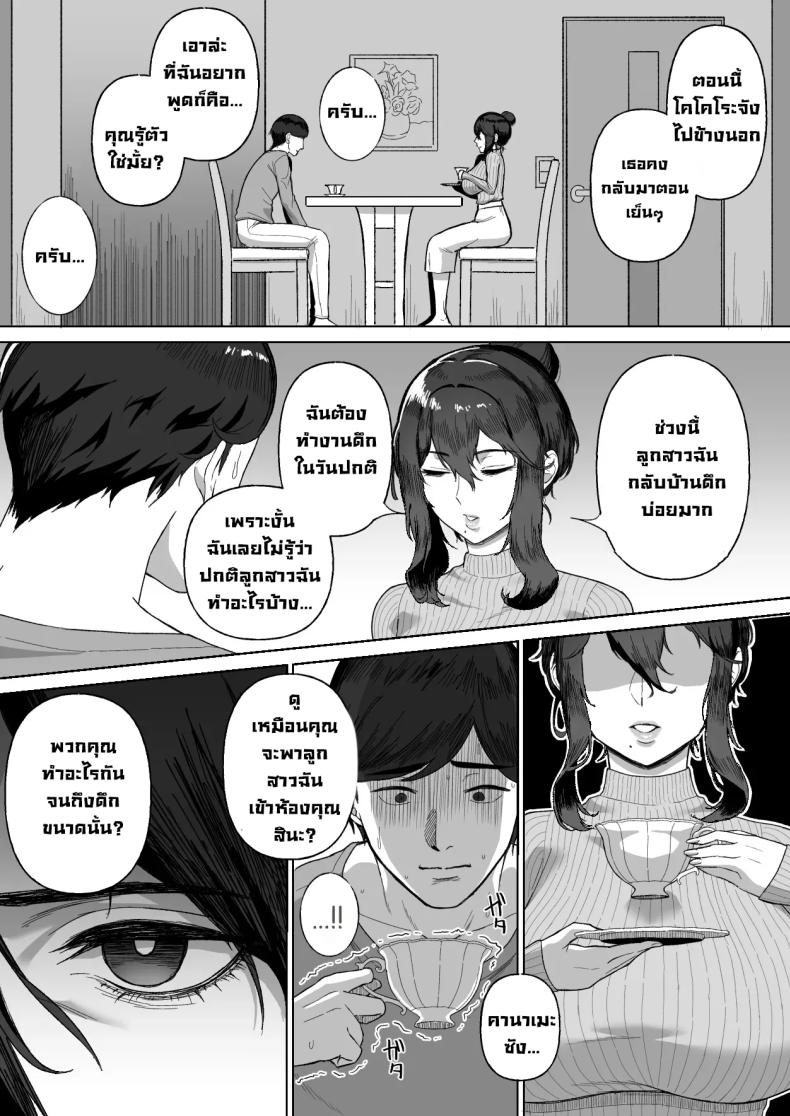 สองแม่ลูกข้างห้อง ภาพ 6