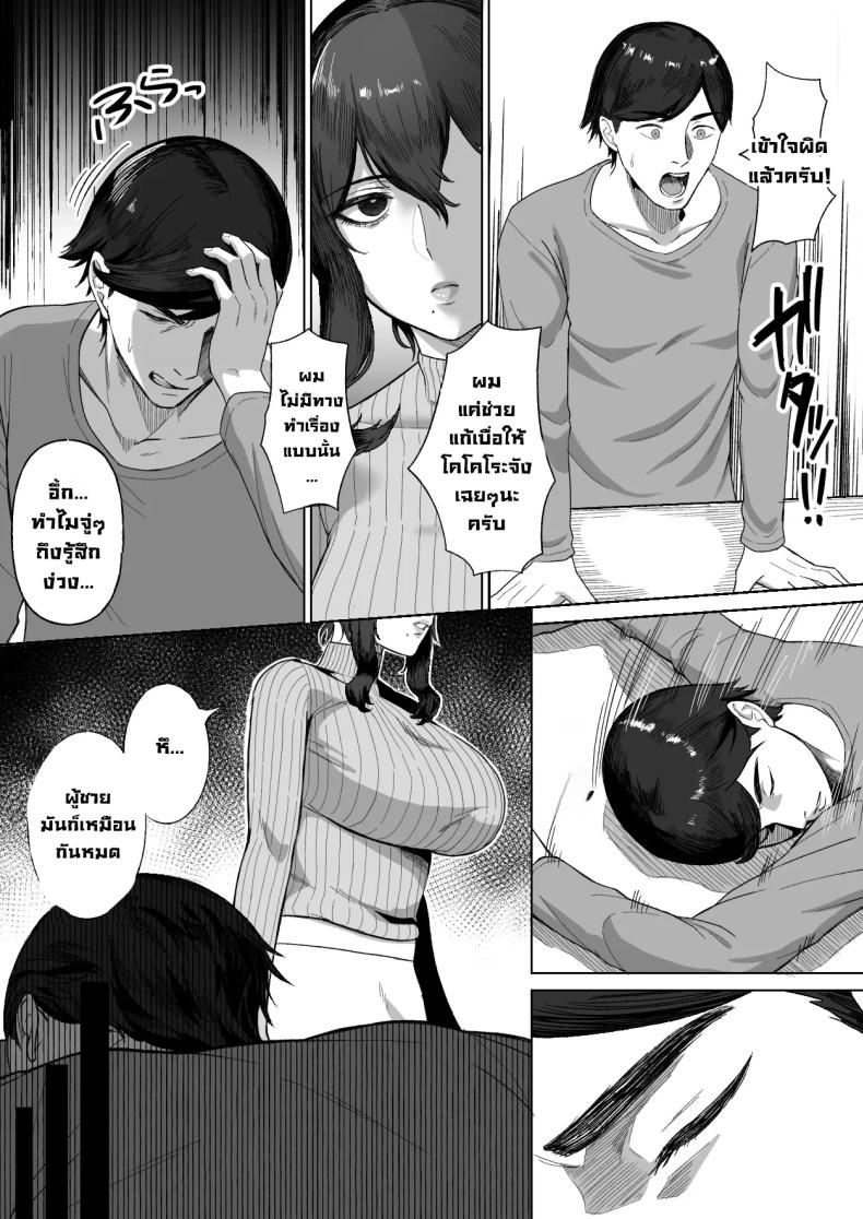 สองแม่ลูกข้างห้อง ภาพ 7