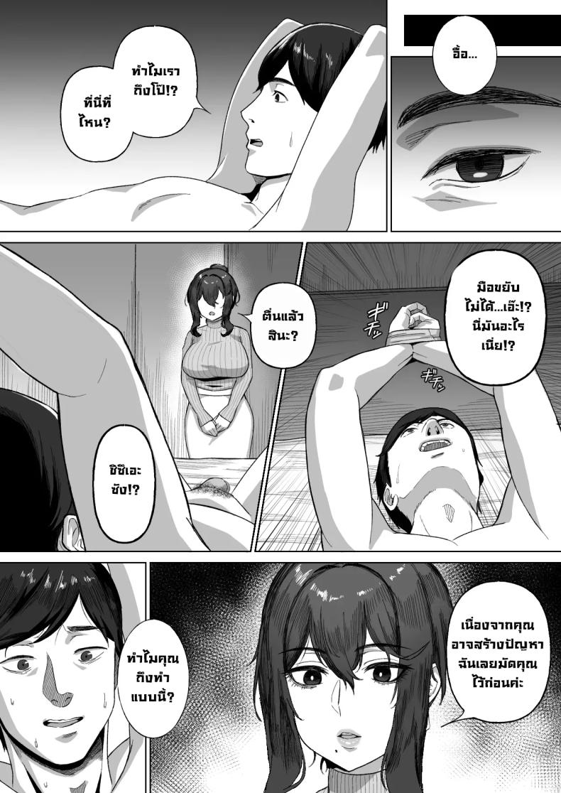 สองแม่ลูกข้างห้อง ภาพ 8