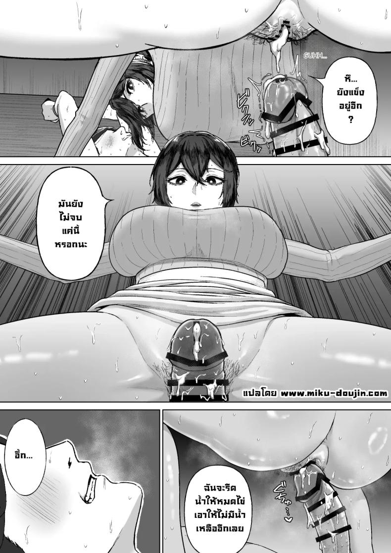 สองแม่ลูกข้างห้อง ภาพ 14