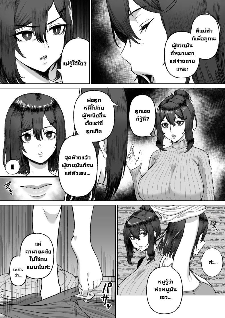 สองแม่ลูกข้างห้อง ภาพ 18
