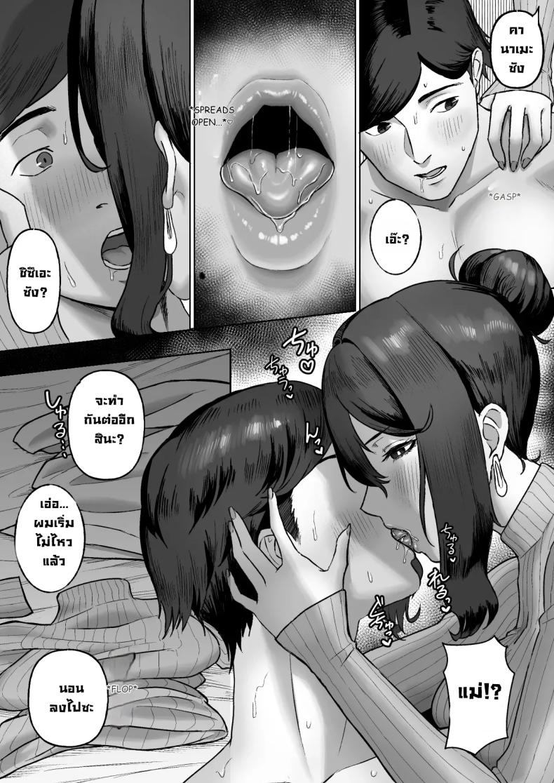 สองแม่ลูกข้างห้อง ภาพ 32