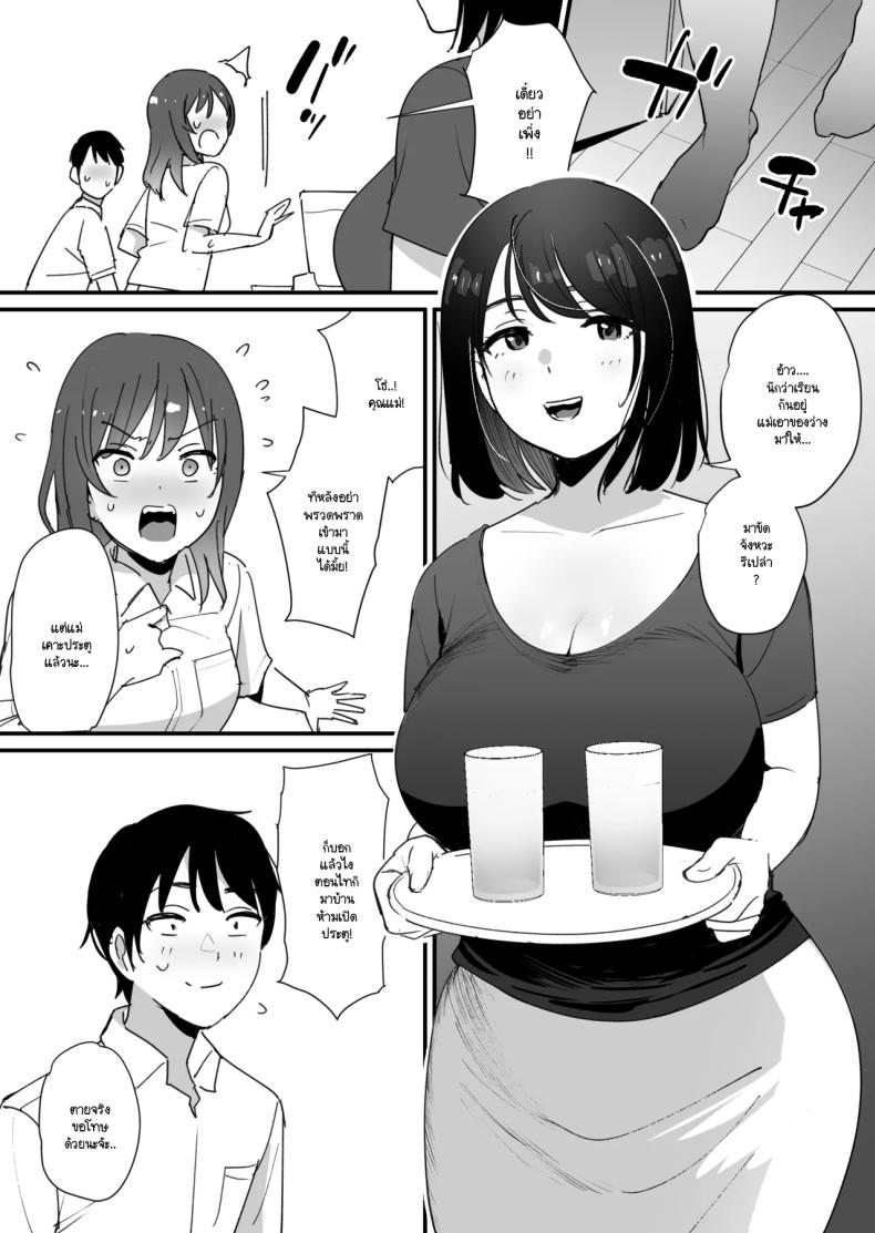 หลุมของคุณแม่ ภาพ 3