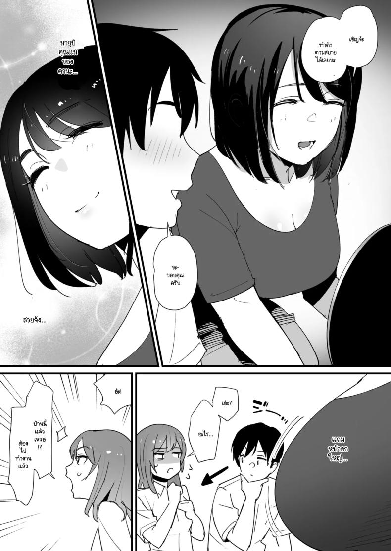 หลุมของคุณแม่ ภาพ 4