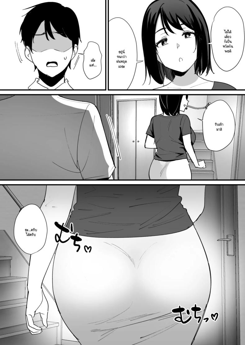 หลุมของคุณแม่ ภาพ 6