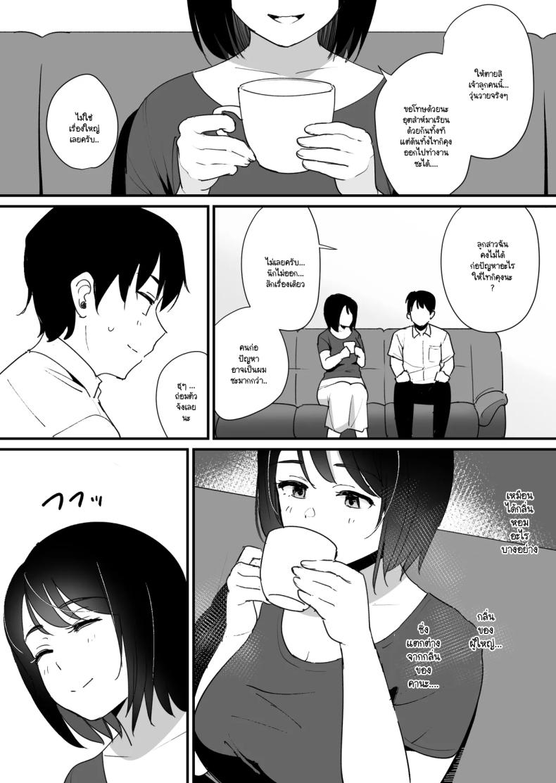 หลุมของคุณแม่ ภาพ 7