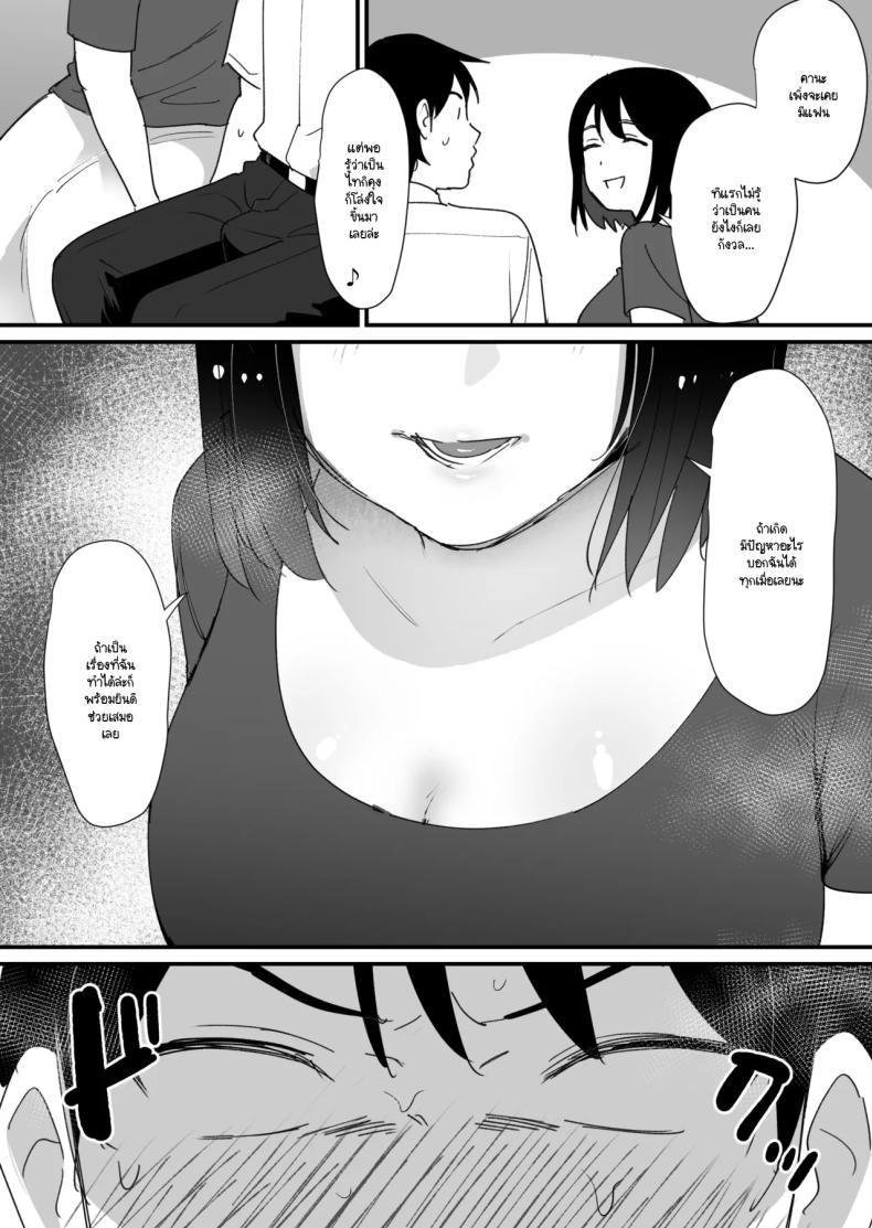 หลุมของคุณแม่ ภาพ 8