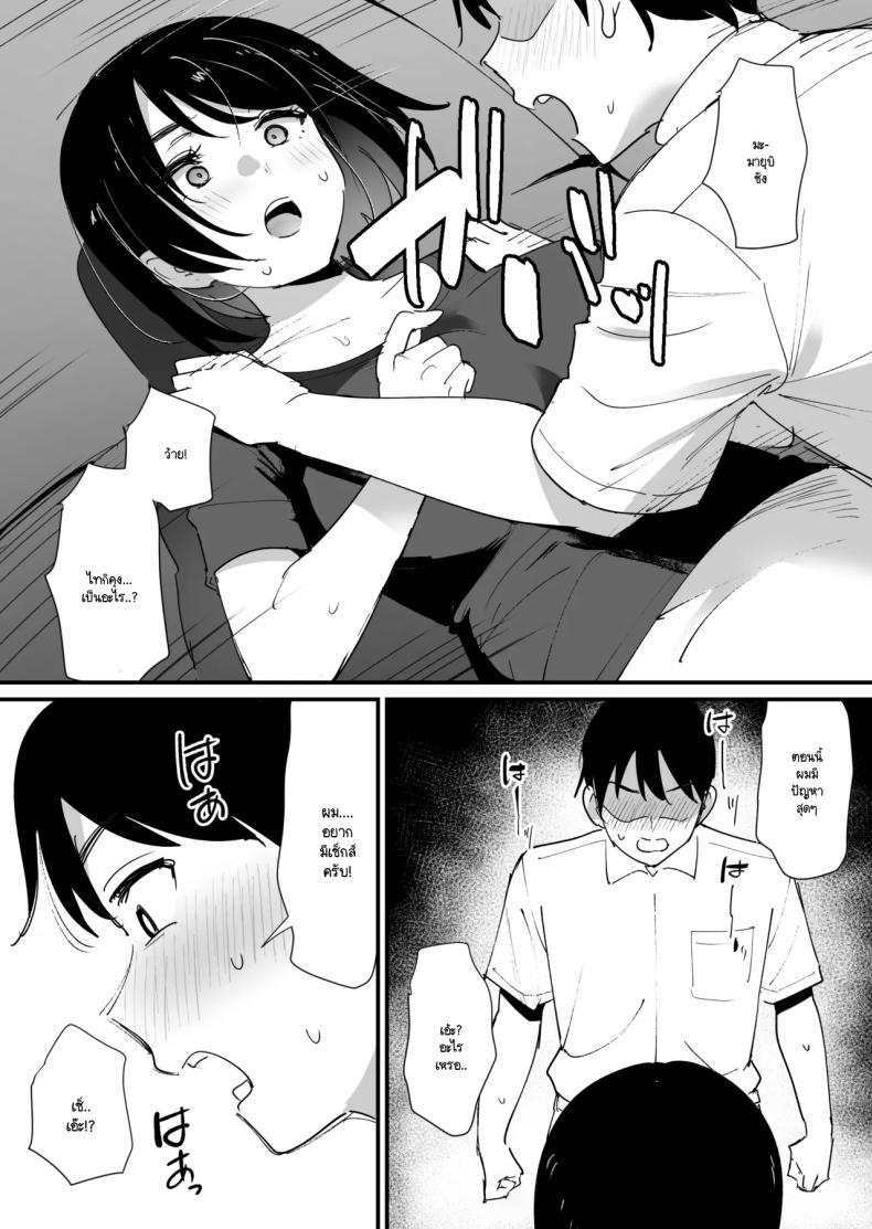 หลุมของคุณแม่ ภาพ 9