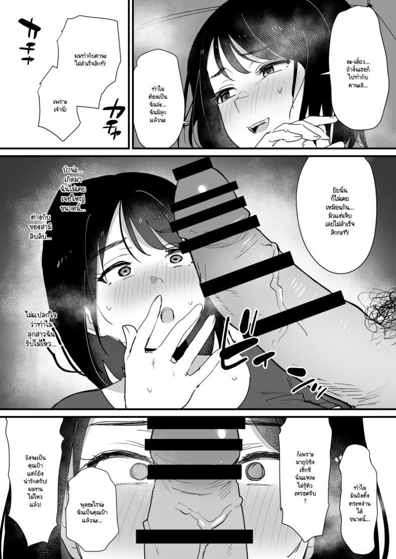 หลุมของคุณแม่ ภาพ 10