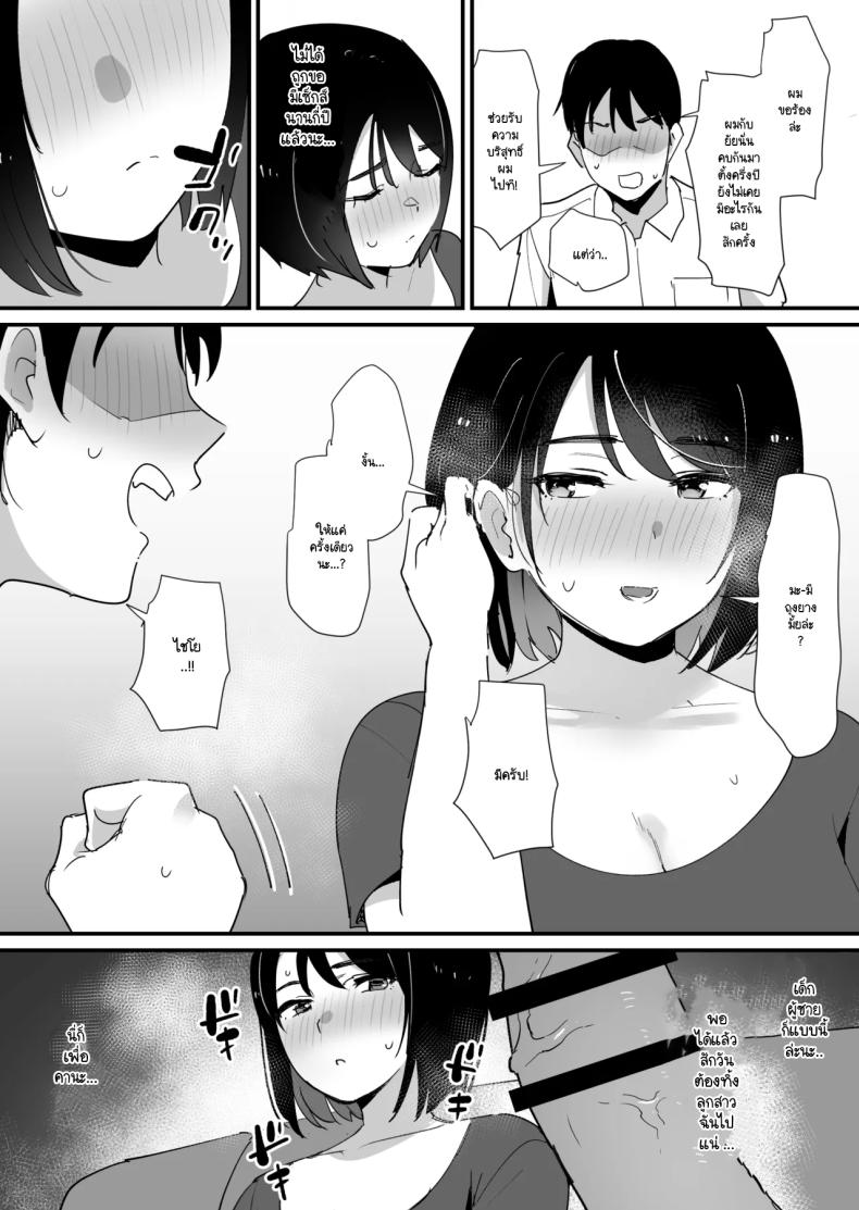 หลุมของคุณแม่ ภาพ 11