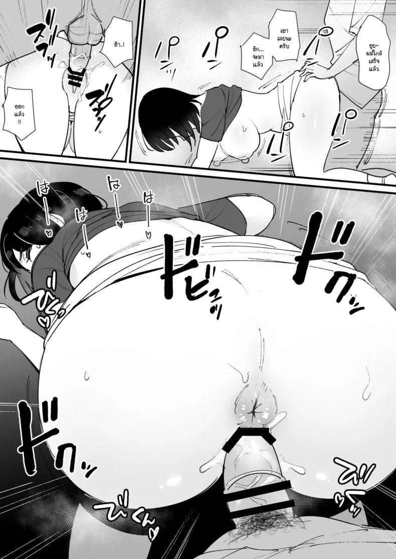 หลุมของคุณแม่ ภาพ 28
