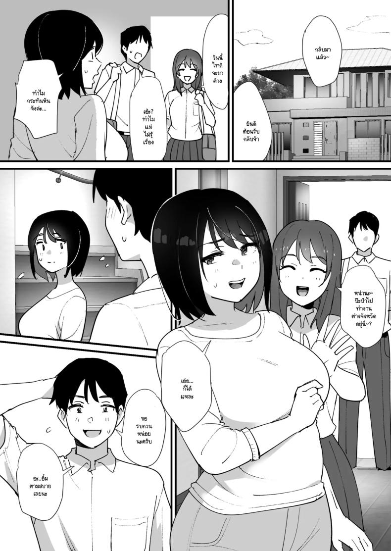 หลุมของคุณแม่ ภาพ 30