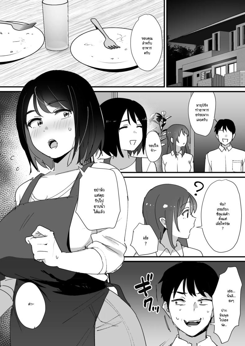 หลุมของคุณแม่ ภาพ 31