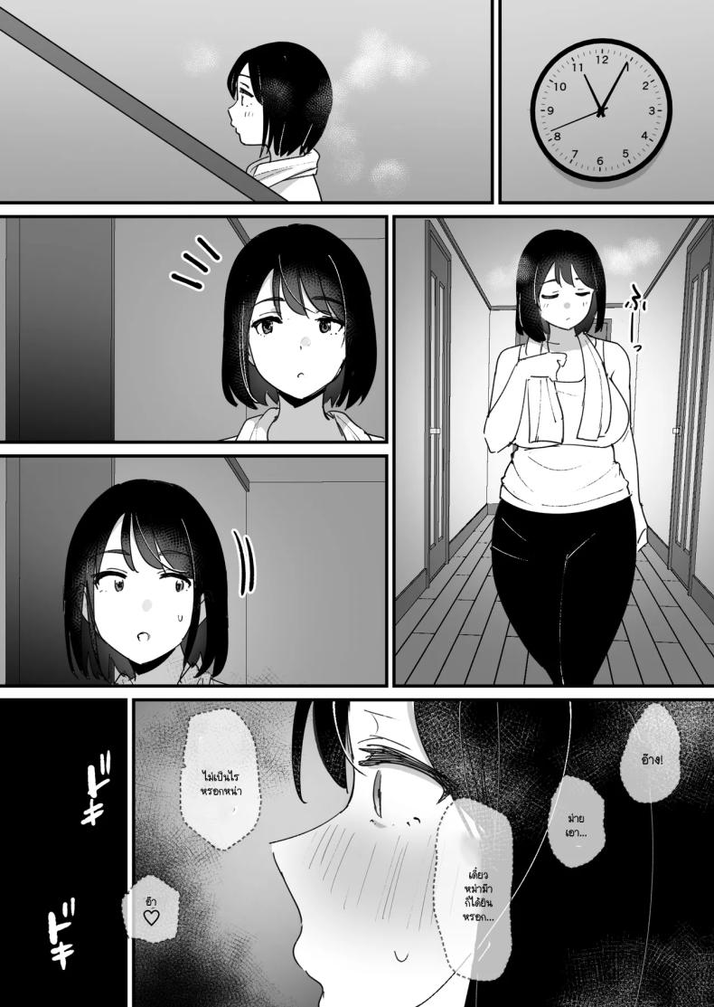 หลุมของคุณแม่ ภาพ 32