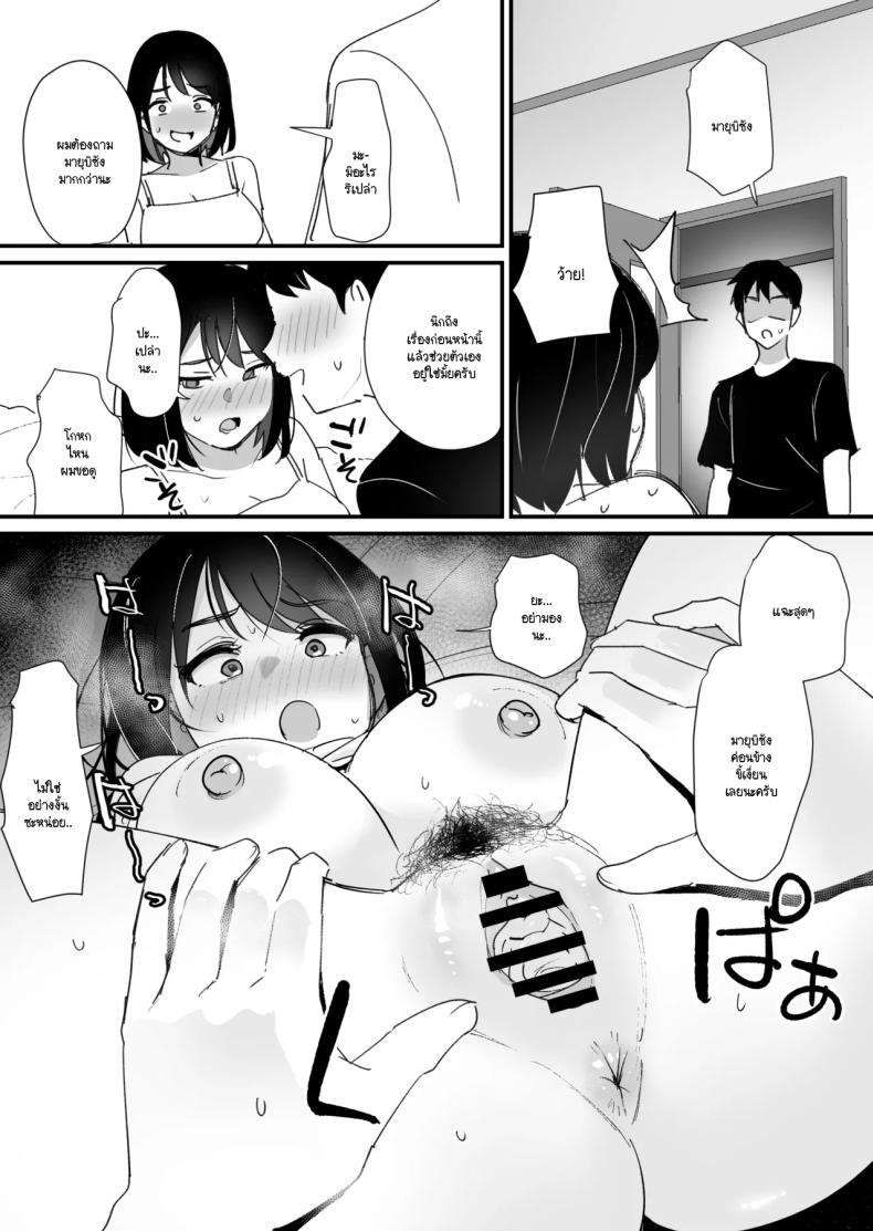หลุมของคุณแม่ ภาพ 34